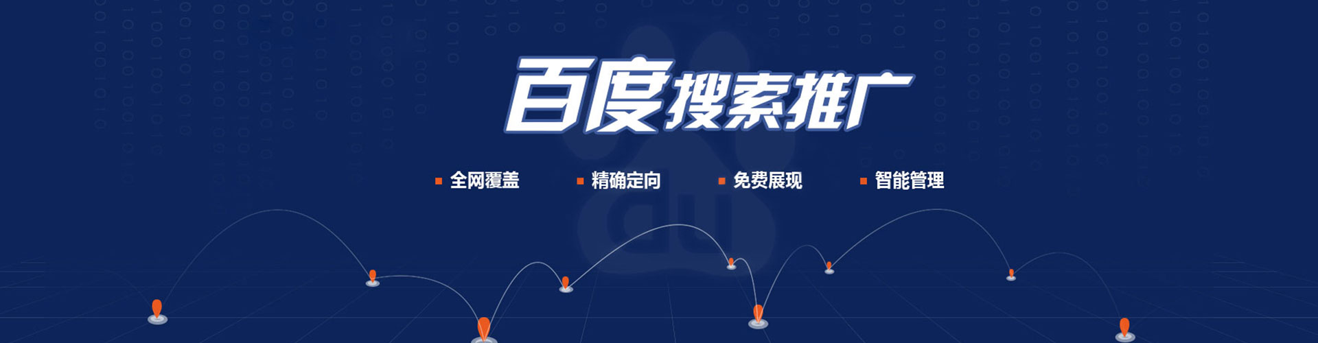 金山百度代理开户